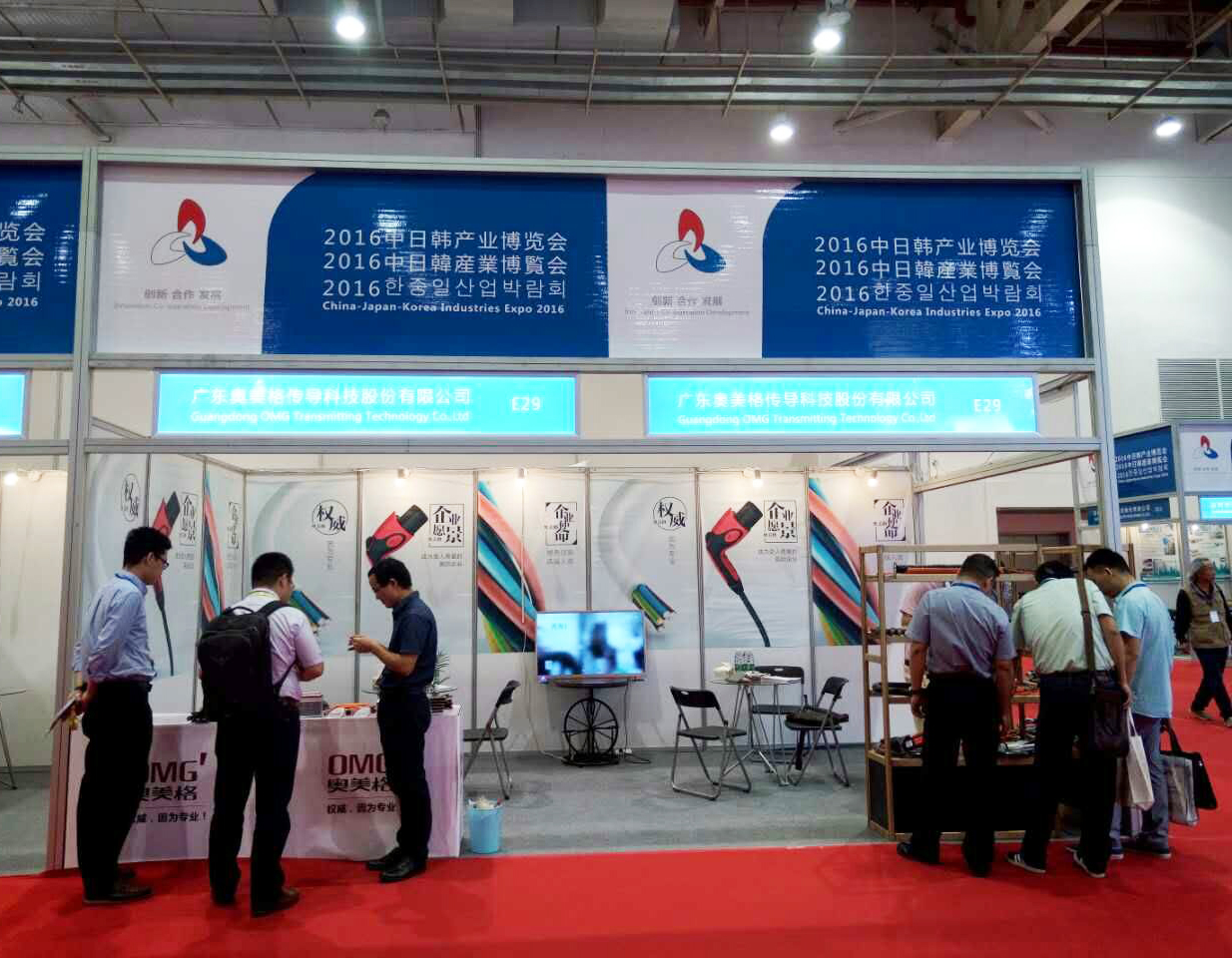 OMG는 산둥성 웨이팡에서 열린 2016 한중일 산업박람회에 참가했습니다.