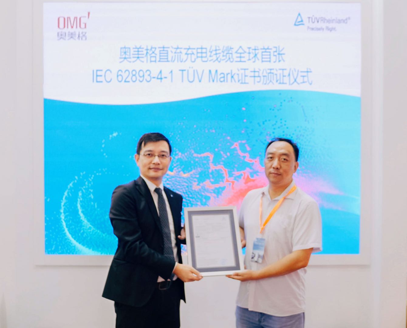 TÜV Rheinland는 OMG를 위한 세계 최초의 DC 충전 케이블 표준 인증을 발행했습니다. TÜV Rheinland는 OMG를 위한 세계 최초의 DC 충전 케이블 표준 인증을 발행했습니다.